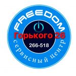 Логотип сервисного центра Freedom