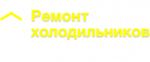 Логотип cервисного центра Холодок 43