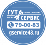 Логотип сервисного центра Гут