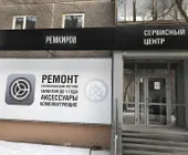 Сервисный центр РемКиров фото 6