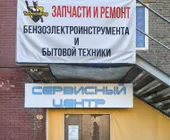 Сервисный центр ТехноВикинг фото 4 Сервисный центр ТехноВикинг фото 4