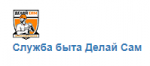 Логотип сервисного центра Делай сам