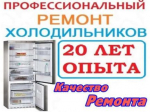 Логотип сервисного центра Русский Мастер