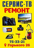 Логотип сервисного центра Сервис ТВ