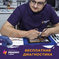 Сервисный центр Ремонт у Дома фото 4