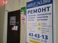 Сервисный центр Rem43 фото 2