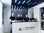 Сервисный центр ЭтоСервис фото 1